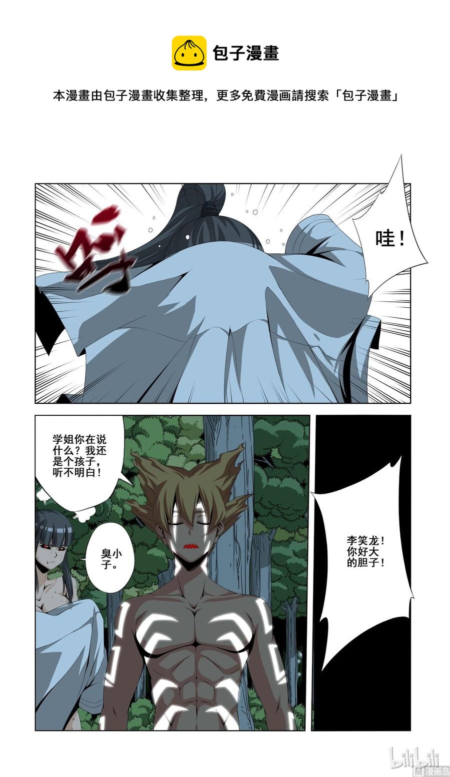 《战国武校》漫画最新章节126 全是敌人免费下拉式在线观看章节第【8】张图片