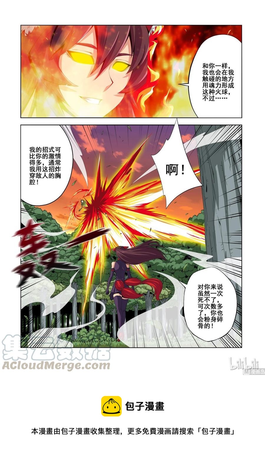 《战国武校》漫画最新章节127 狐狸吃蛇免费下拉式在线观看章节第【11】张图片