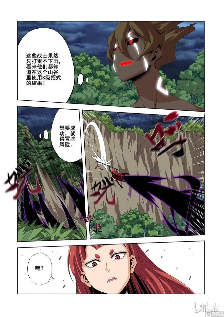 《战国武校》漫画最新章节128 就怕没好人免费下拉式在线观看章节第【6】张图片