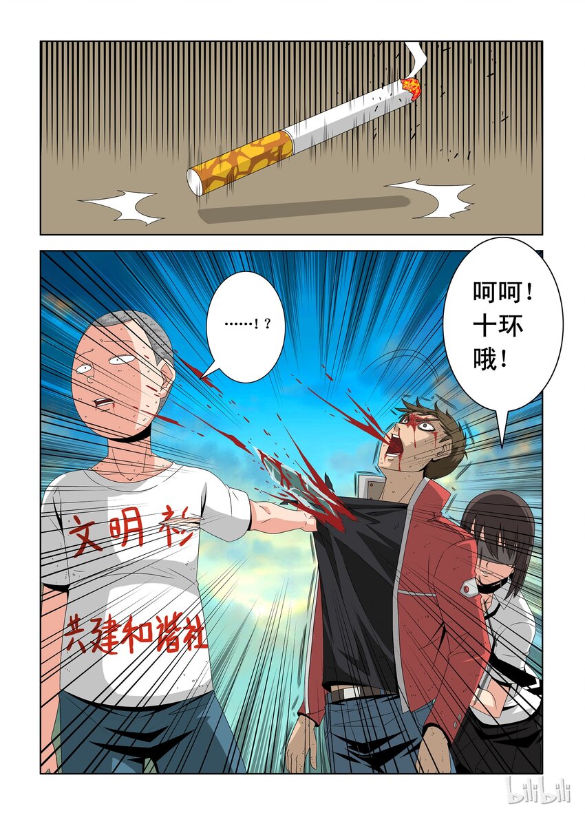 《战国武校》漫画最新章节14 十环免费下拉式在线观看章节第【9】张图片