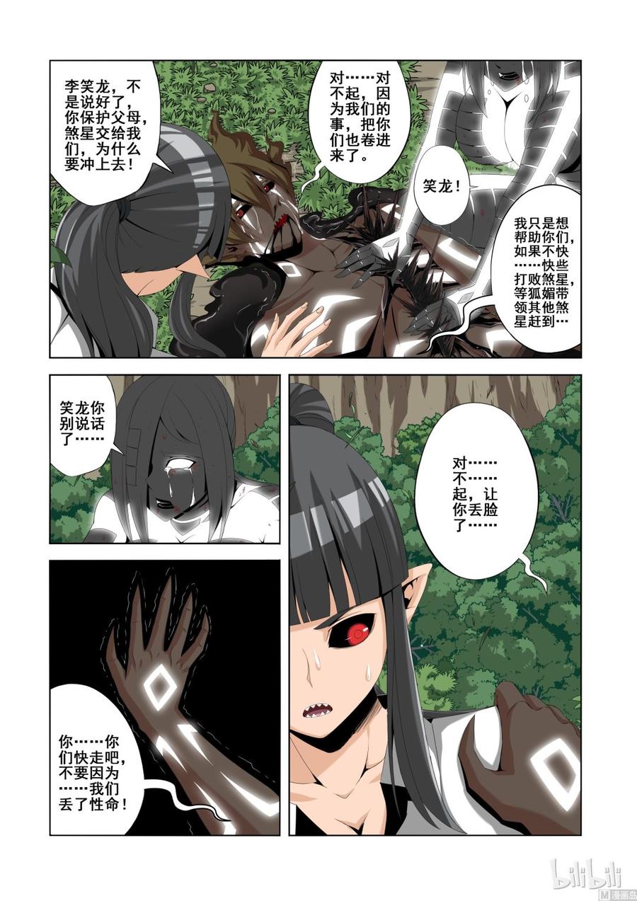 《战国武校》漫画最新章节129 修罗之怒免费下拉式在线观看章节第【8】张图片