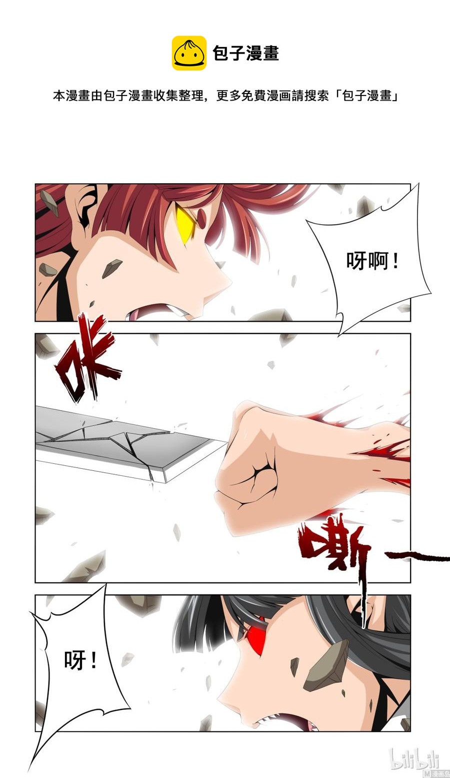 《战国武校》漫画最新章节131 生存的希望免费下拉式在线观看章节第【6】张图片