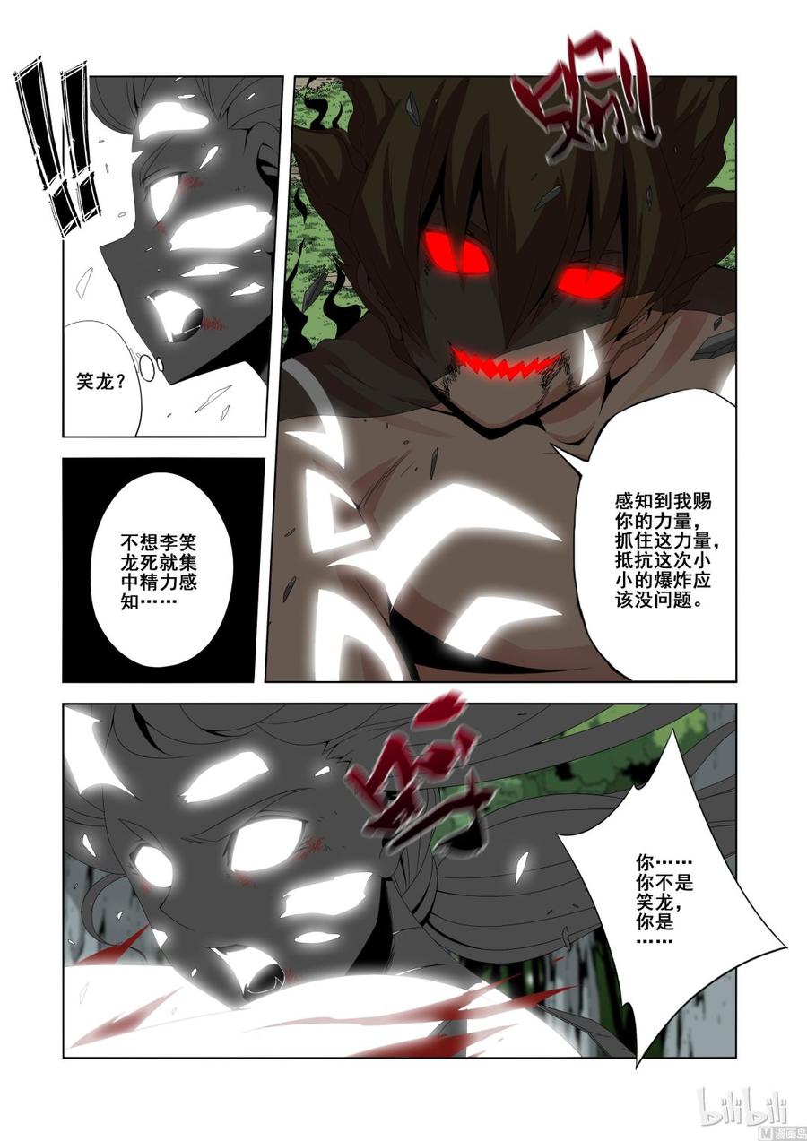 《战国武校》漫画最新章节132 过年好免费下拉式在线观看章节第【2】张图片