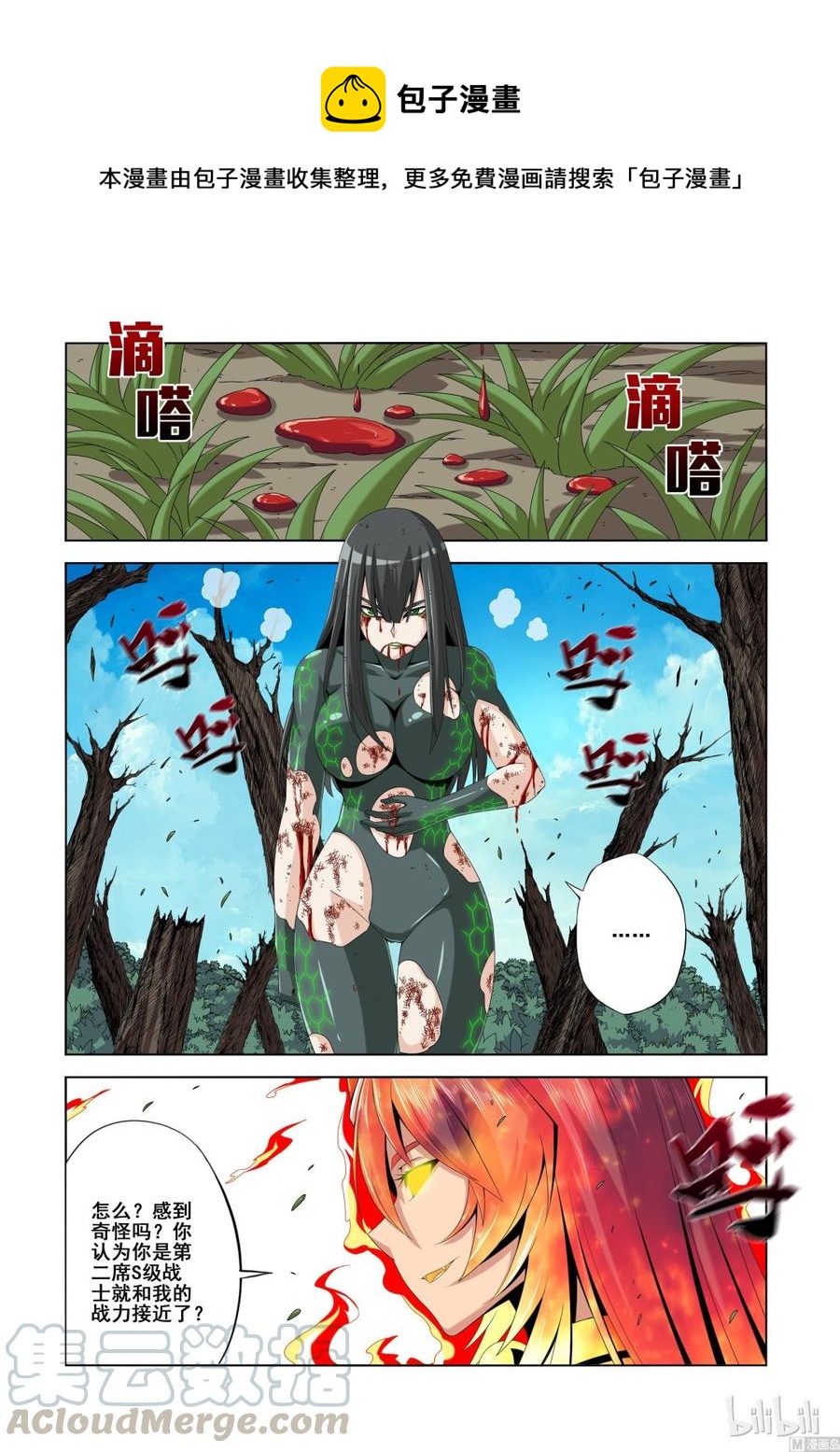 《战国武校》漫画最新章节132 过年好免费下拉式在线观看章节第【5】张图片