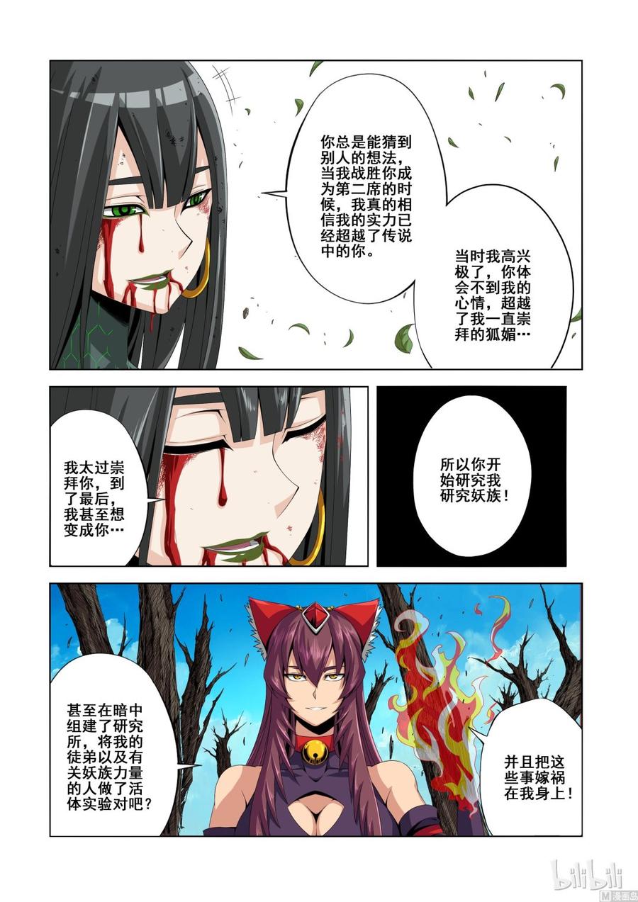 《战国武校》漫画最新章节132 过年好免费下拉式在线观看章节第【6】张图片