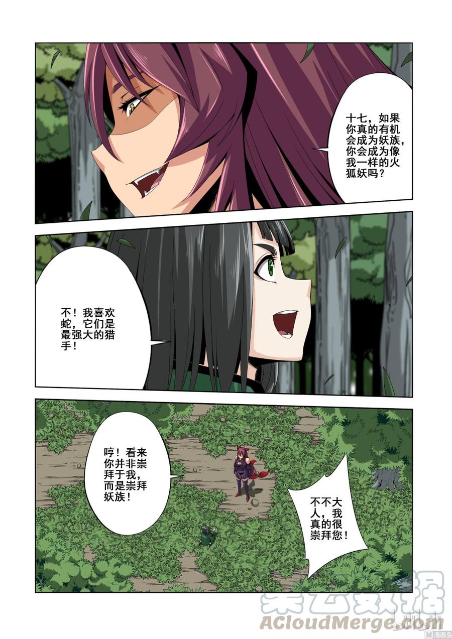 《战国武校》漫画最新章节134 蝰免费下拉式在线观看章节第【7】张图片