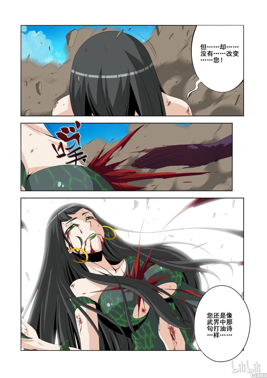 《战国武校》漫画最新章节135 落幕免费下拉式在线观看章节第【12】张图片