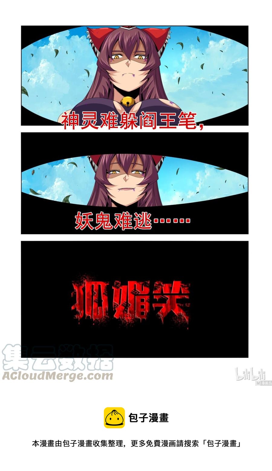 《战国武校》漫画最新章节135 落幕免费下拉式在线观看章节第【13】张图片