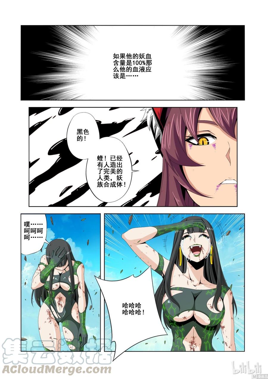 《战国武校》漫画最新章节135 落幕免费下拉式在线观看章节第【5】张图片