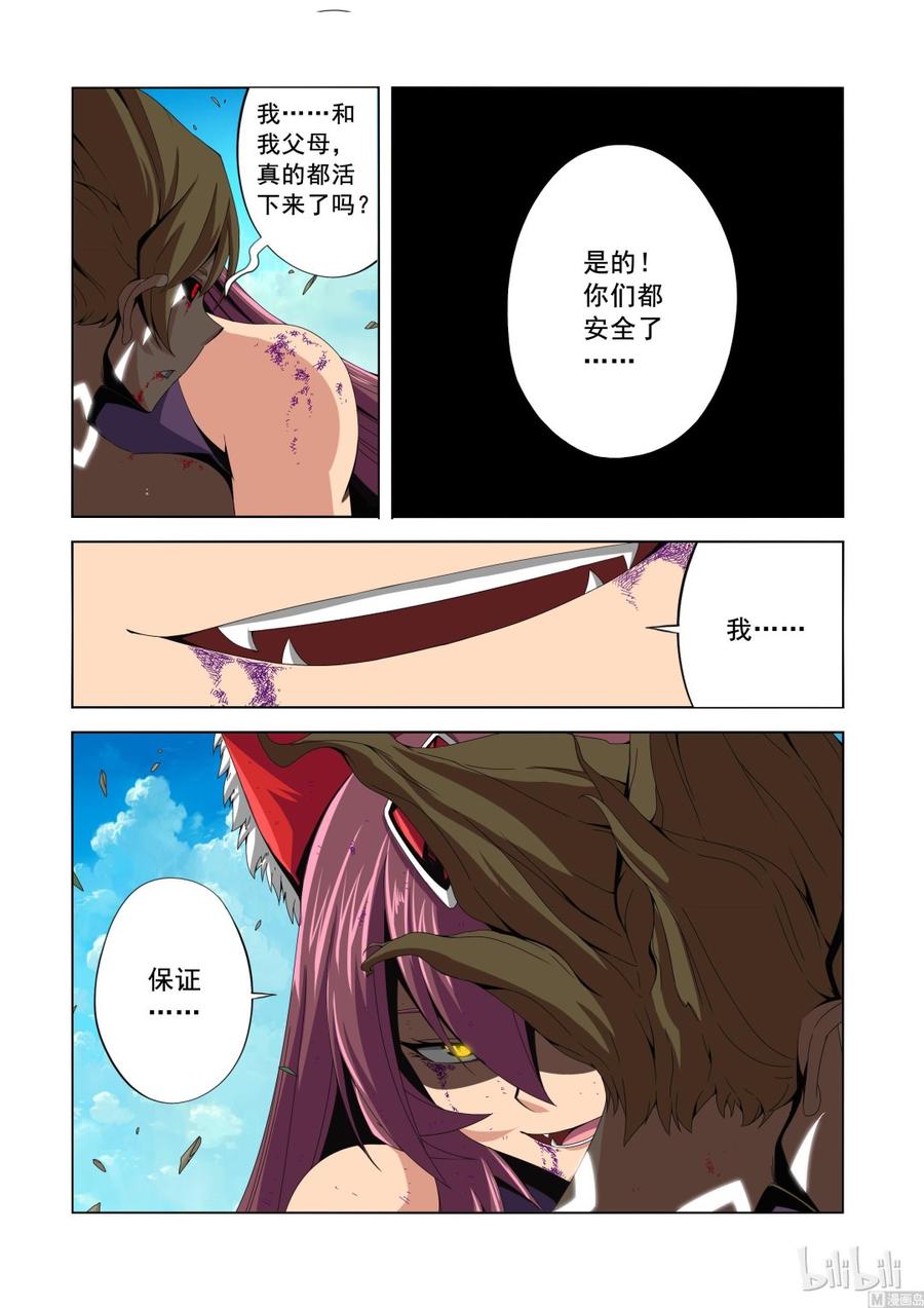 《战国武校》漫画最新章节137 狐媚的保证免费下拉式在线观看章节第【10】张图片