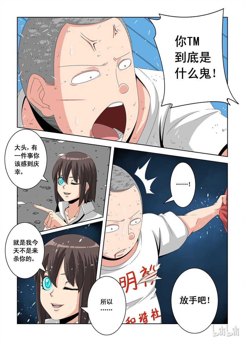 《战国武校》漫画最新章节15 屠杀免费下拉式在线观看章节第【7】张图片