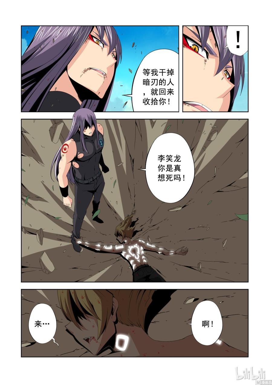 《战国武校》漫画最新章节139 师兄弟免费下拉式在线观看章节第【10】张图片