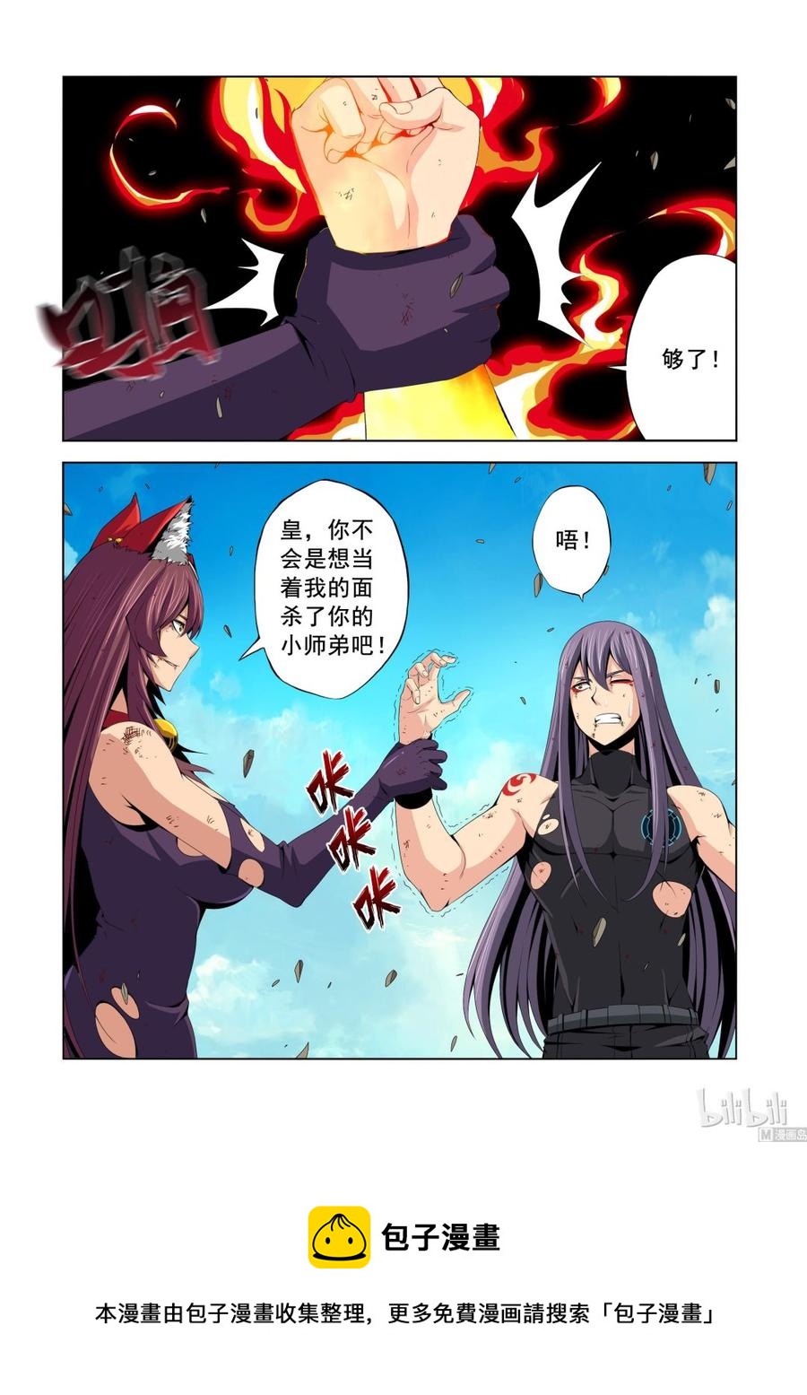 《战国武校》漫画最新章节139 师兄弟免费下拉式在线观看章节第【12】张图片