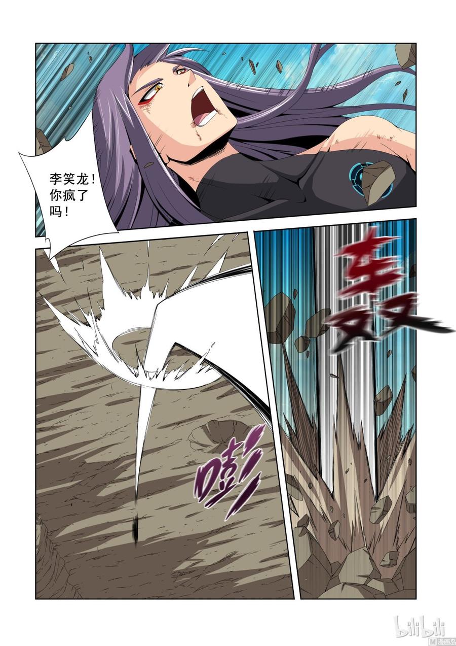 《战国武校》漫画最新章节139 师兄弟免费下拉式在线观看章节第【8】张图片