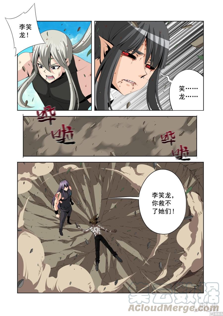 《战国武校》漫画最新章节139 师兄弟免费下拉式在线观看章节第【9】张图片