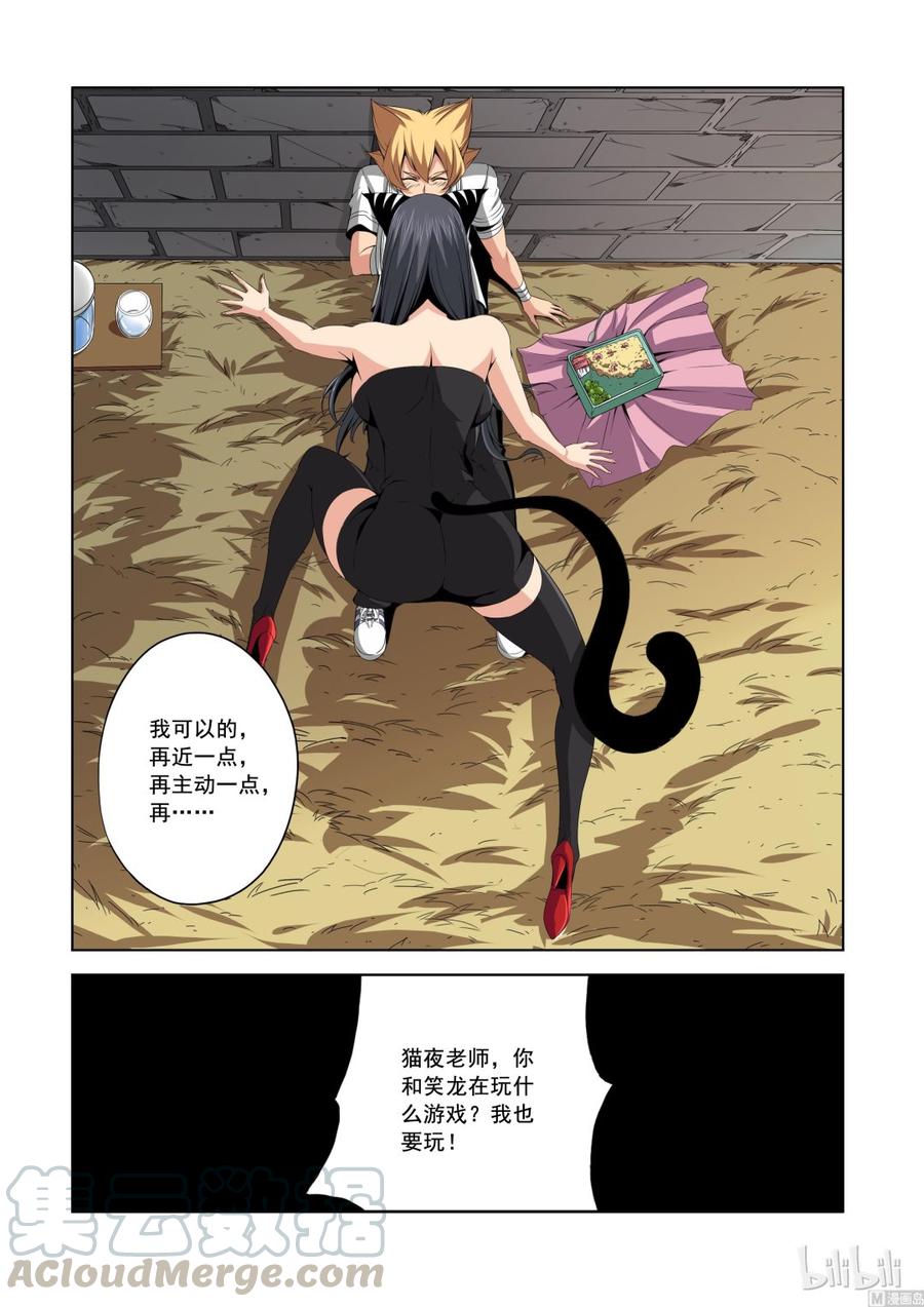 《战国武校》漫画最新章节141 猫夜的愿望免费下拉式在线观看章节第【5】张图片