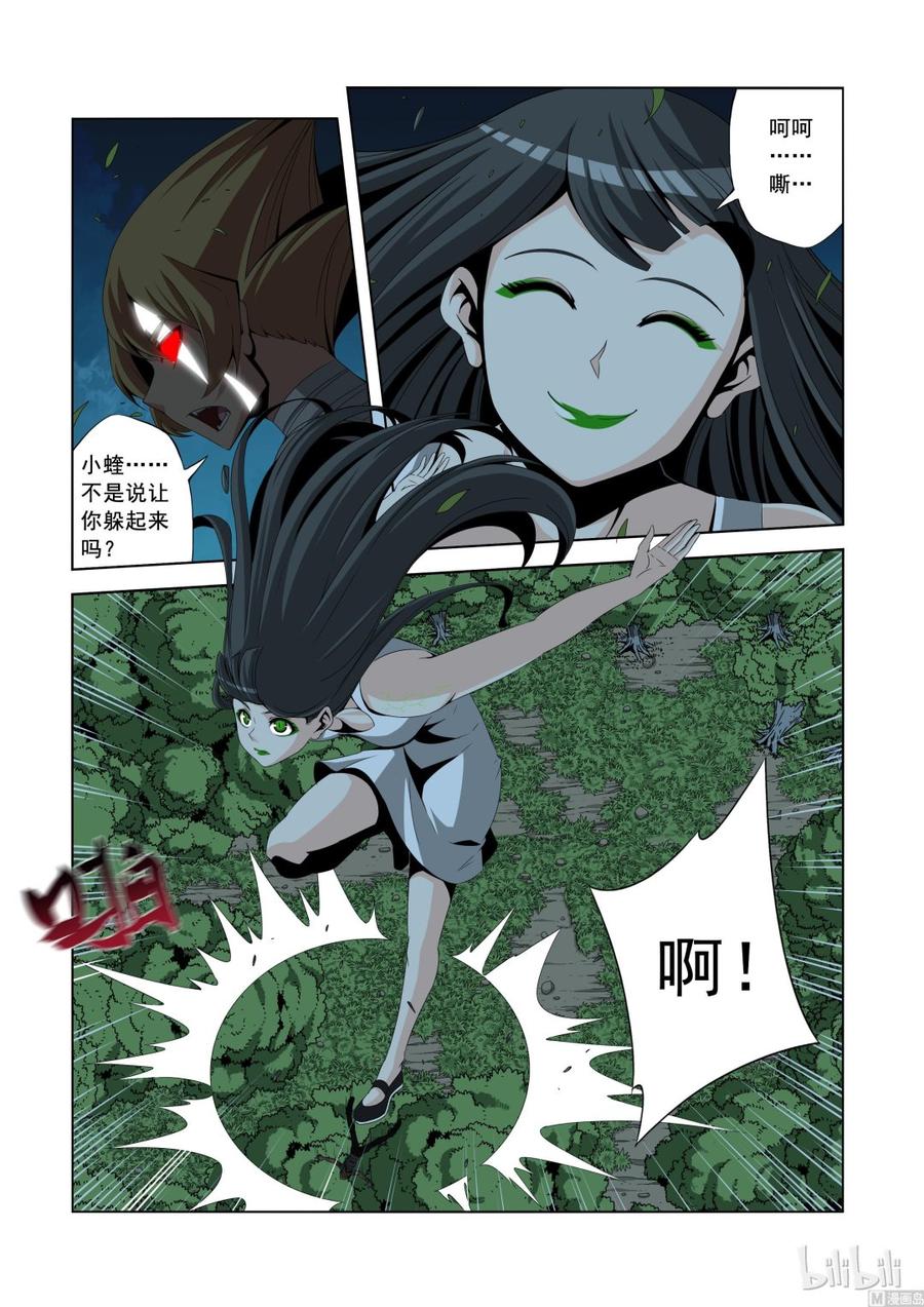 《战国武校》漫画最新章节145 A级的复仇免费下拉式在线观看章节第【12】张图片