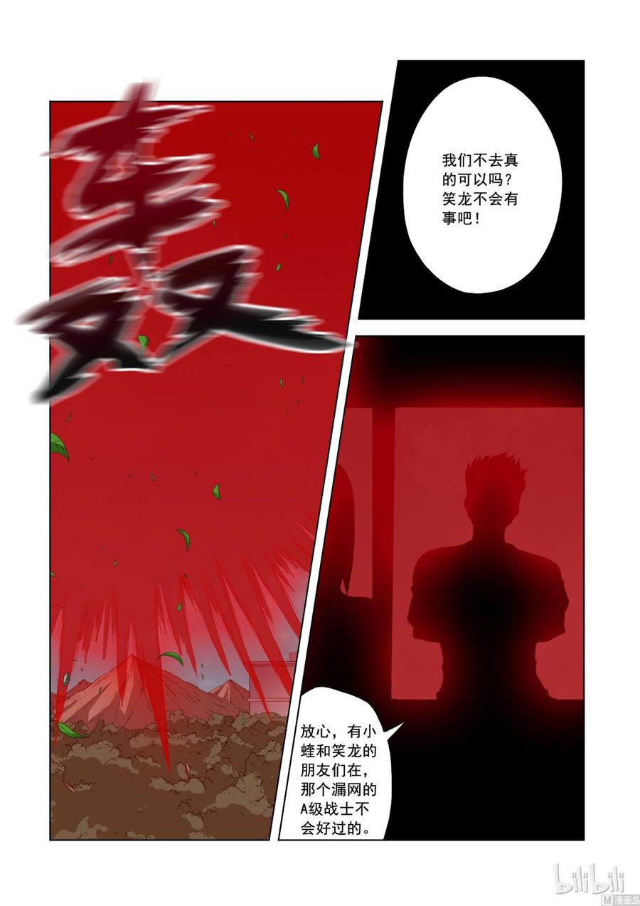 《战国武校》漫画最新章节145 A级的复仇免费下拉式在线观看章节第【17】张图片