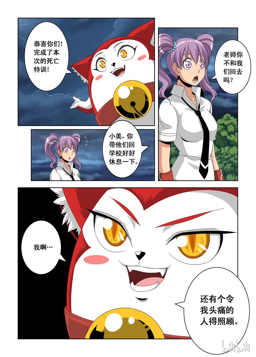 《战国武校》漫画最新章节16 训练结束免费下拉式在线观看章节第【10】张图片