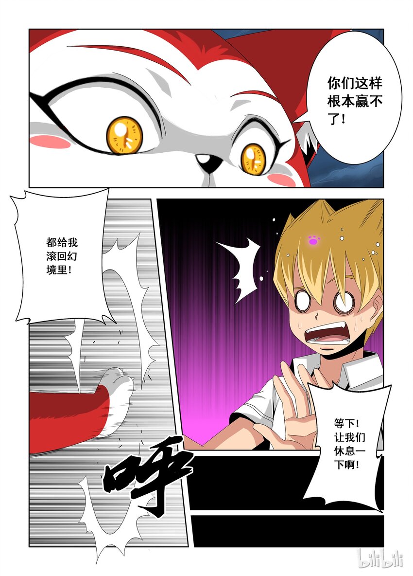 《战国武校》漫画最新章节16 训练结束免费下拉式在线观看章节第【6】张图片