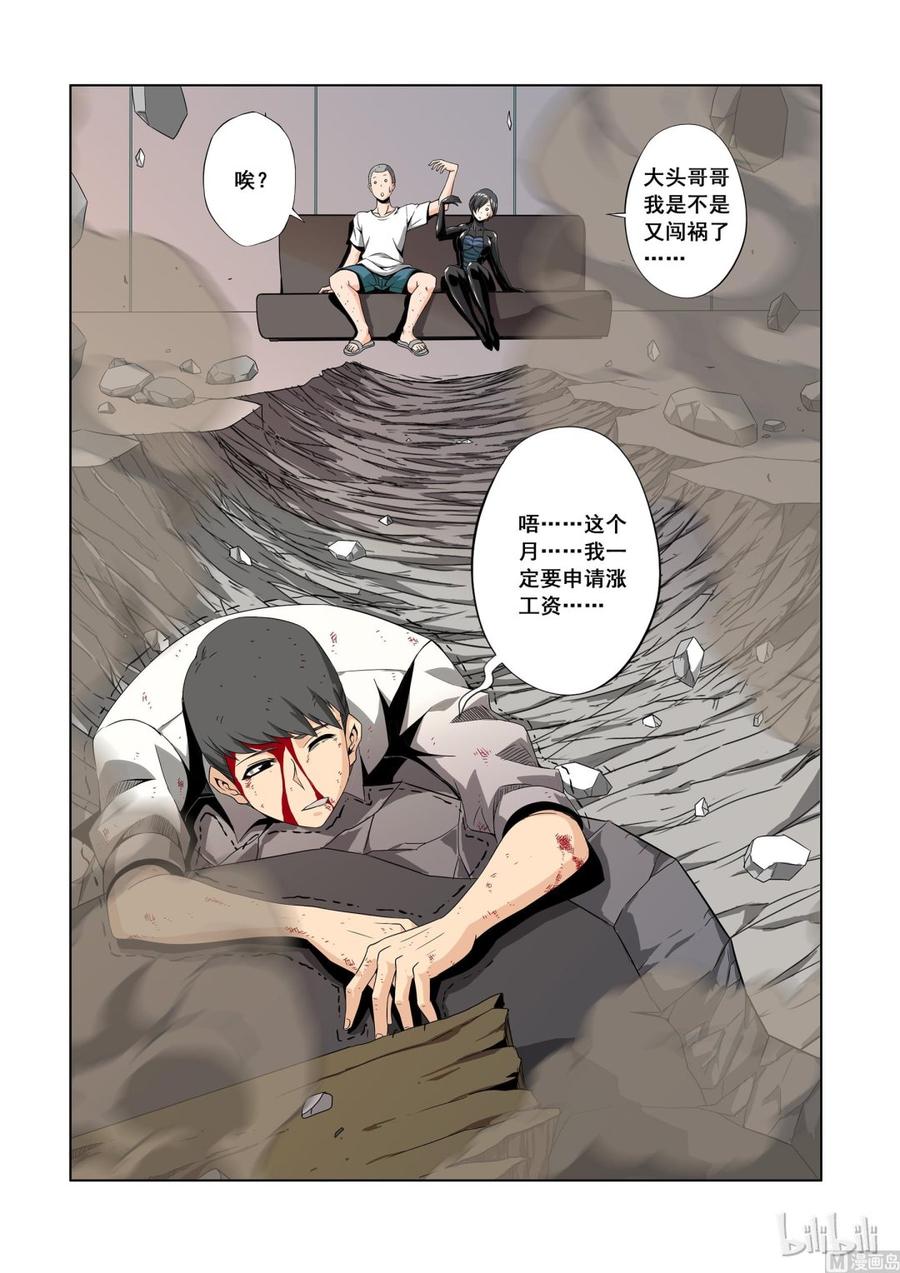 《战国武校》漫画最新章节149 小丫头免费下拉式在线观看章节第【10】张图片