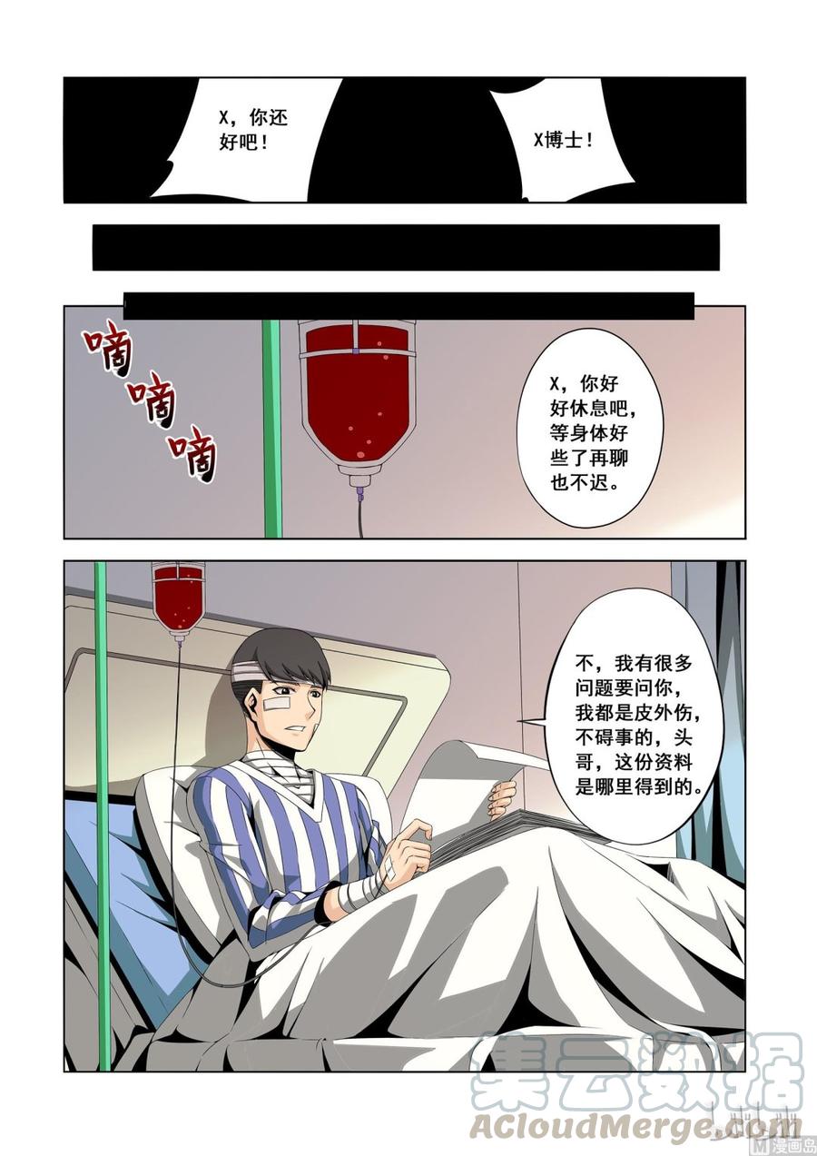 《战国武校》漫画最新章节149 小丫头免费下拉式在线观看章节第【11】张图片