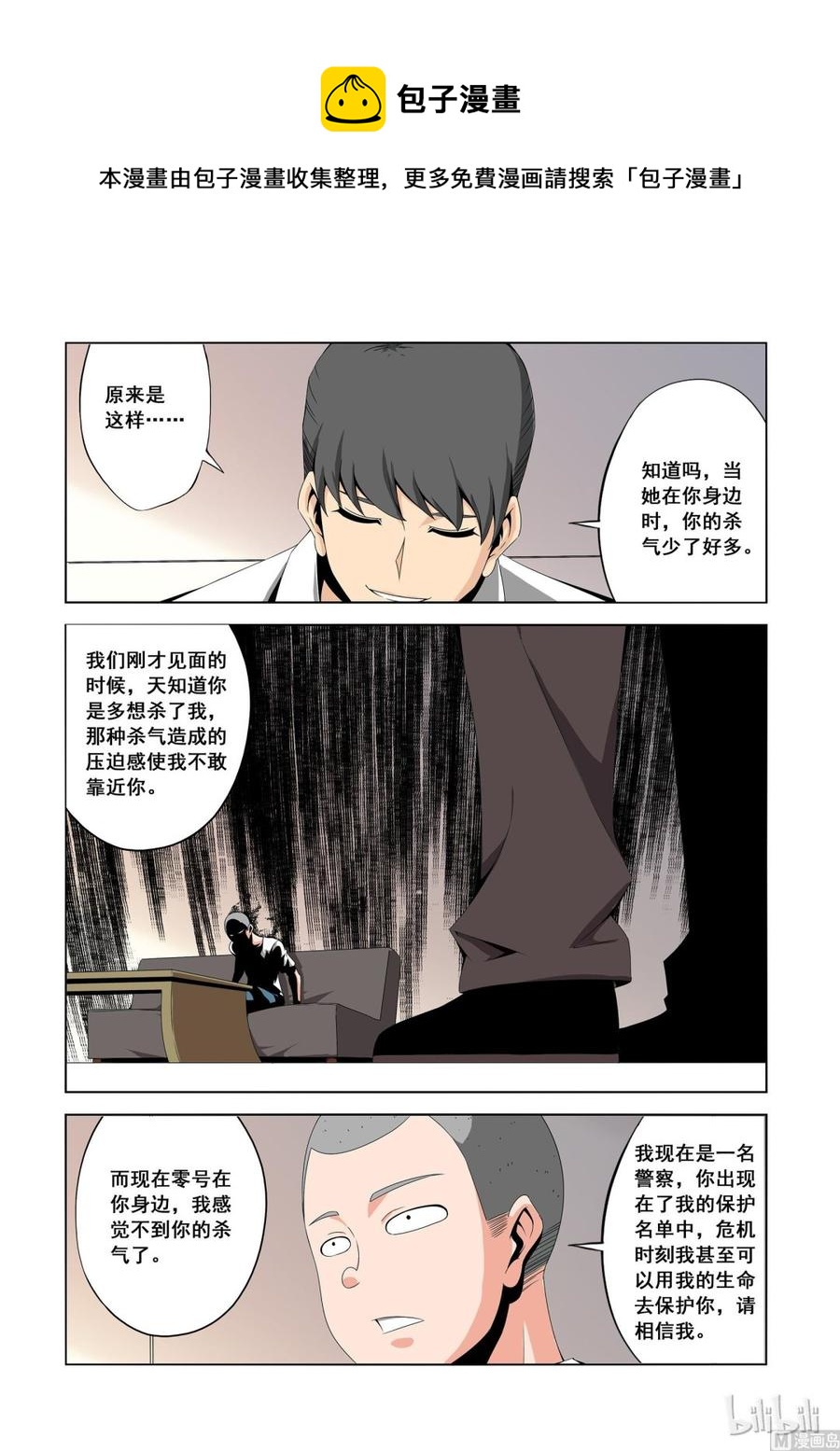 《战国武校》漫画最新章节149 小丫头免费下拉式在线观看章节第【6】张图片