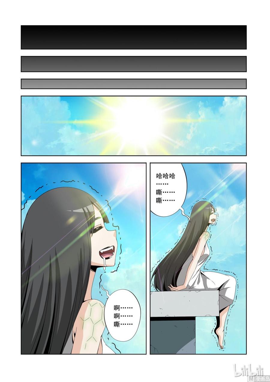 《战国武校》漫画最新章节151 真正的第四席免费下拉式在线观看章节第【8】张图片