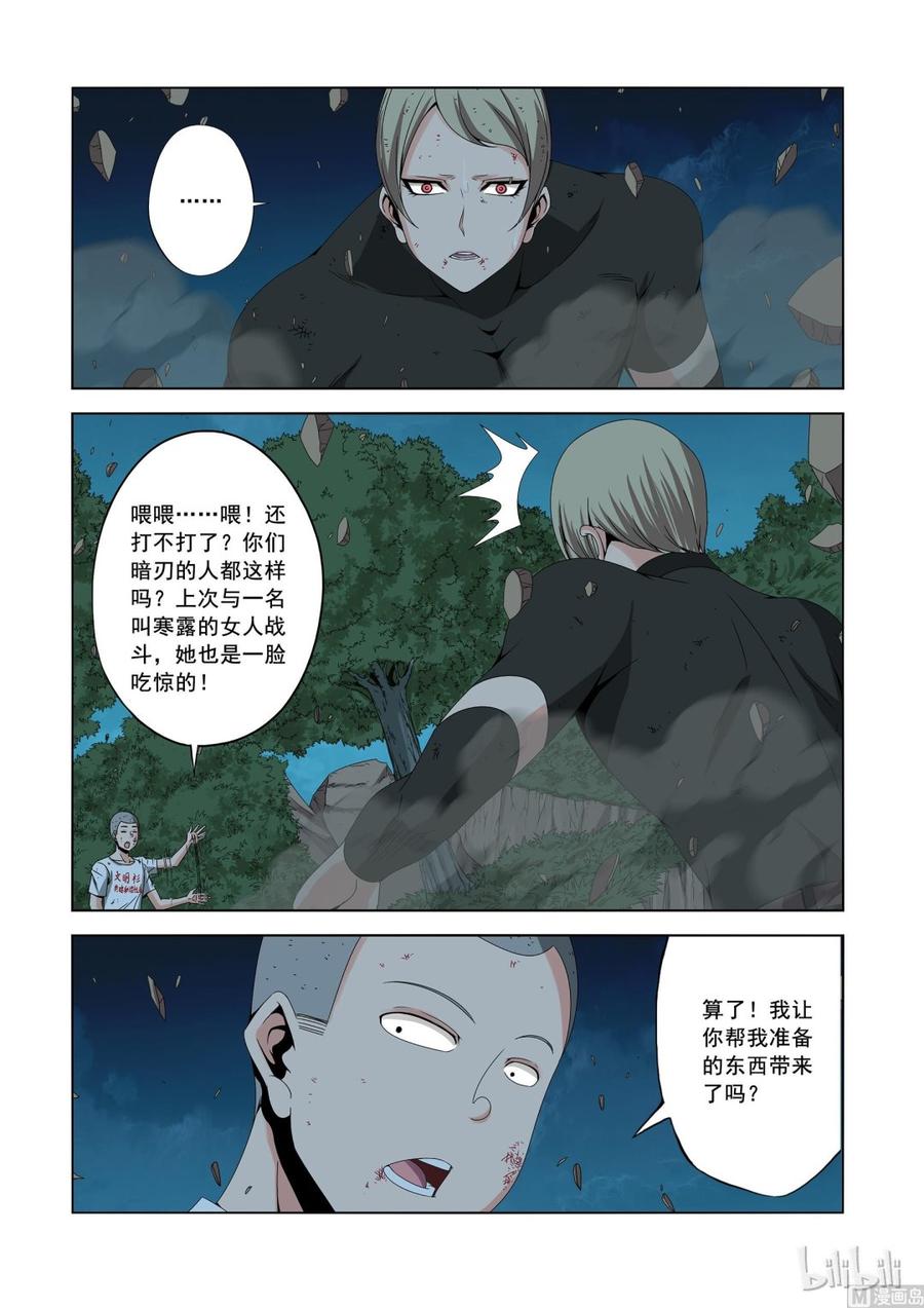 《战国武校》漫画最新章节157 高手免费下拉式在线观看章节第【14】张图片