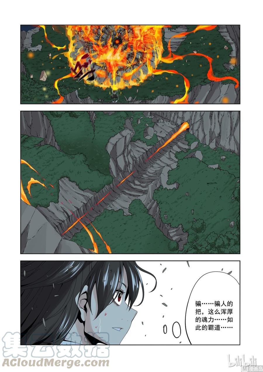 《战国武校》漫画最新章节158 高速战士免费下拉式在线观看章节第【7】张图片