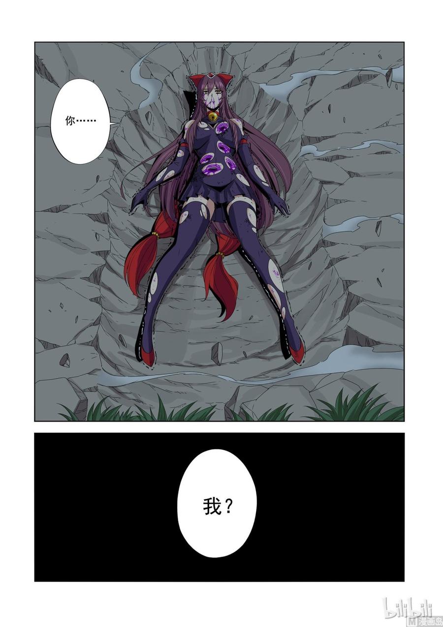 《战国武校》漫画最新章节159 追光速免费下拉式在线观看章节第【17】张图片