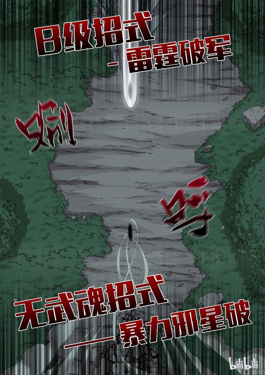 《战国武校》漫画最新章节162 暴力邪星破免费下拉式在线观看章节第【6】张图片