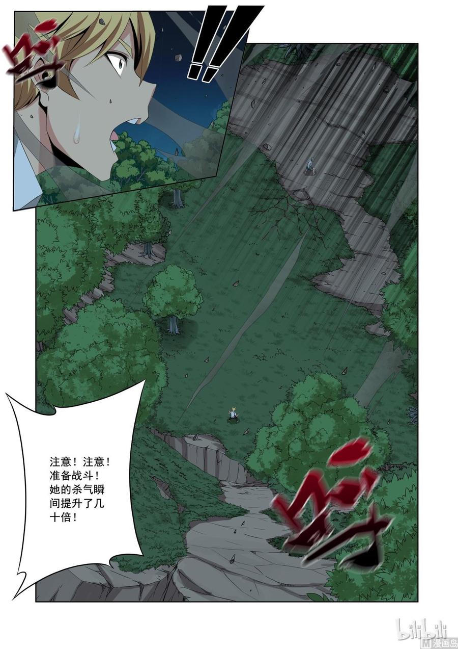 《战国武校》漫画最新章节163 鱼死网破免费下拉式在线观看章节第【6】张图片