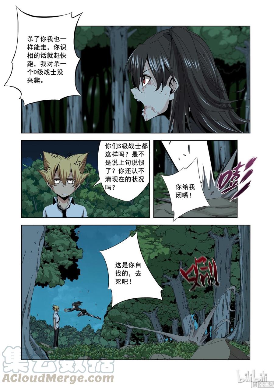 《战国武校》漫画最新章节165 信任免费下拉式在线观看章节第【11】张图片