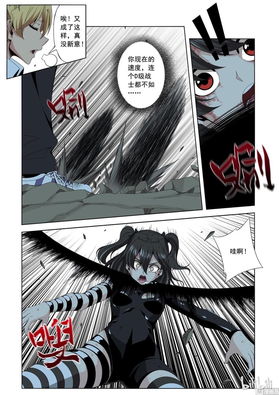 《战国武校》漫画最新章节165 信任免费下拉式在线观看章节第【12】张图片