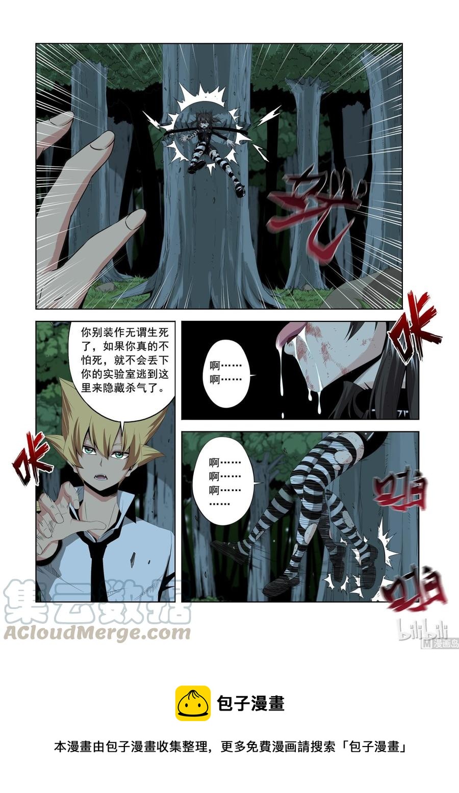 《战国武校》漫画最新章节165 信任免费下拉式在线观看章节第【13】张图片