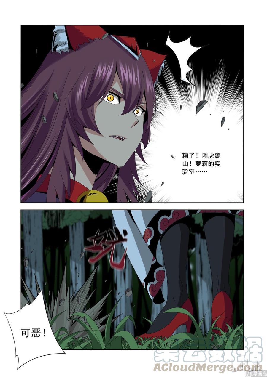 《战国武校》漫画最新章节167 唯一免费下拉式在线观看章节第【3】张图片