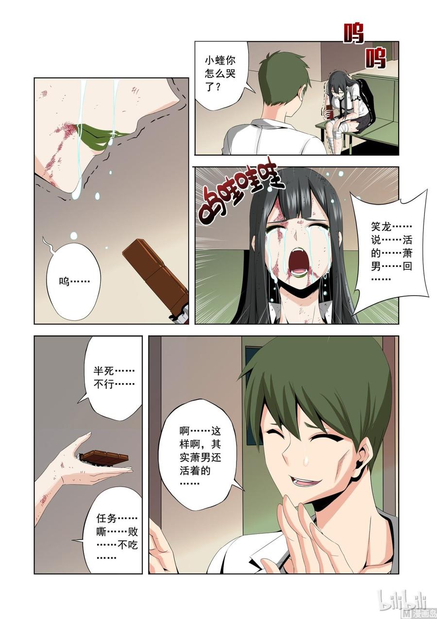 《战国武校》漫画最新章节168 收队免费下拉式在线观看章节第【8】张图片