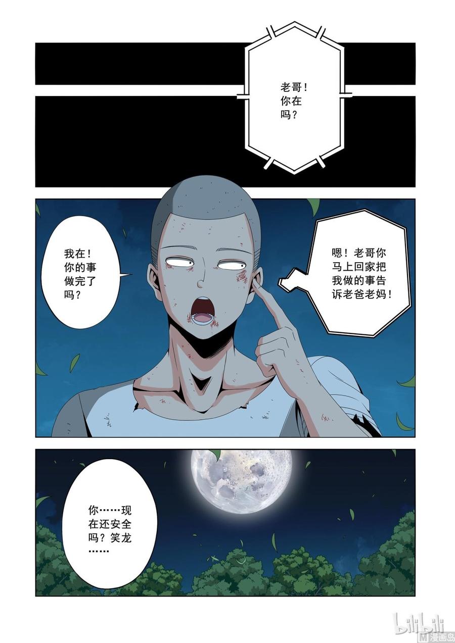 《战国武校》漫画最新章节169 我要变强免费下拉式在线观看章节第【4】张图片