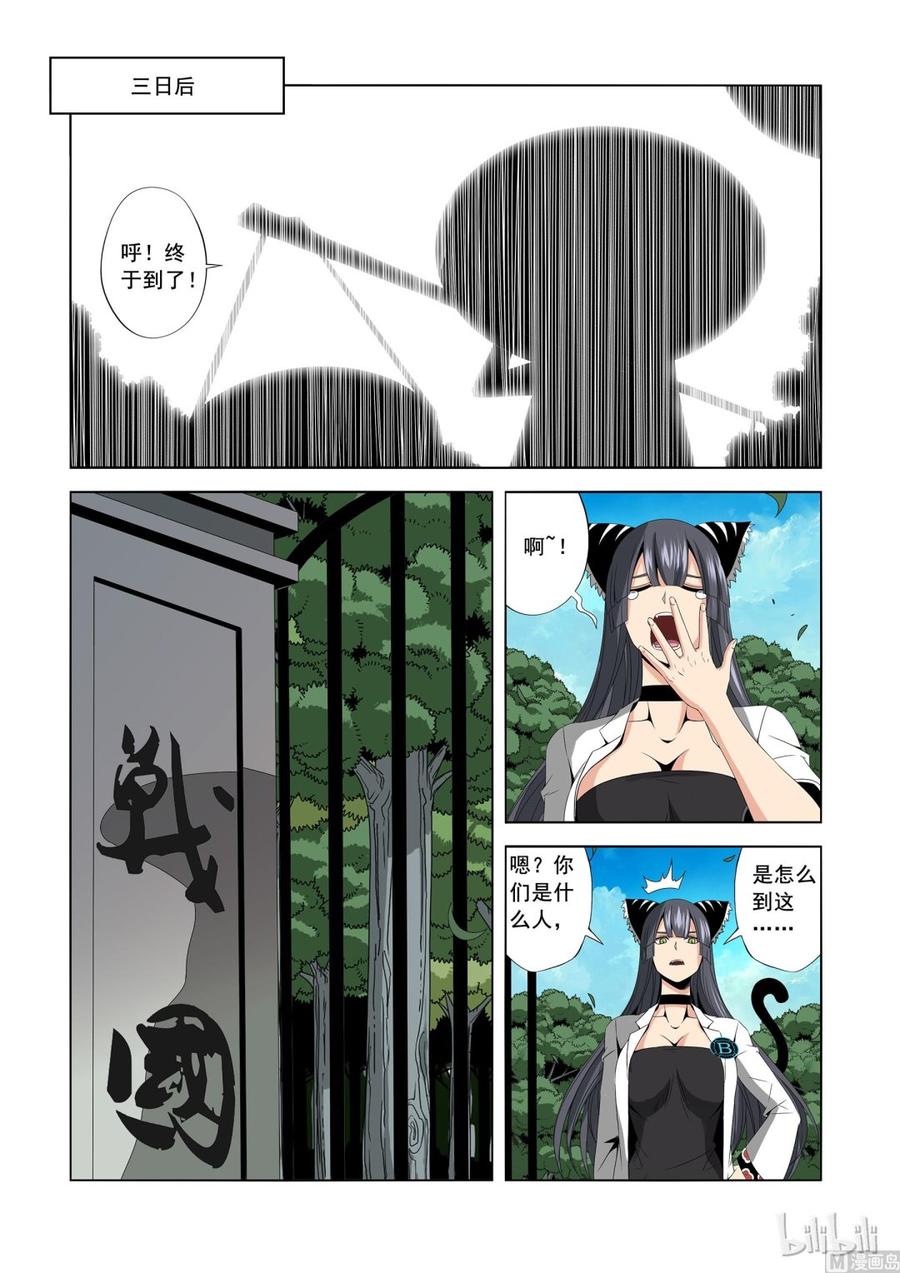 《战国武校》漫画最新章节169 我要变强免费下拉式在线观看章节第【8】张图片