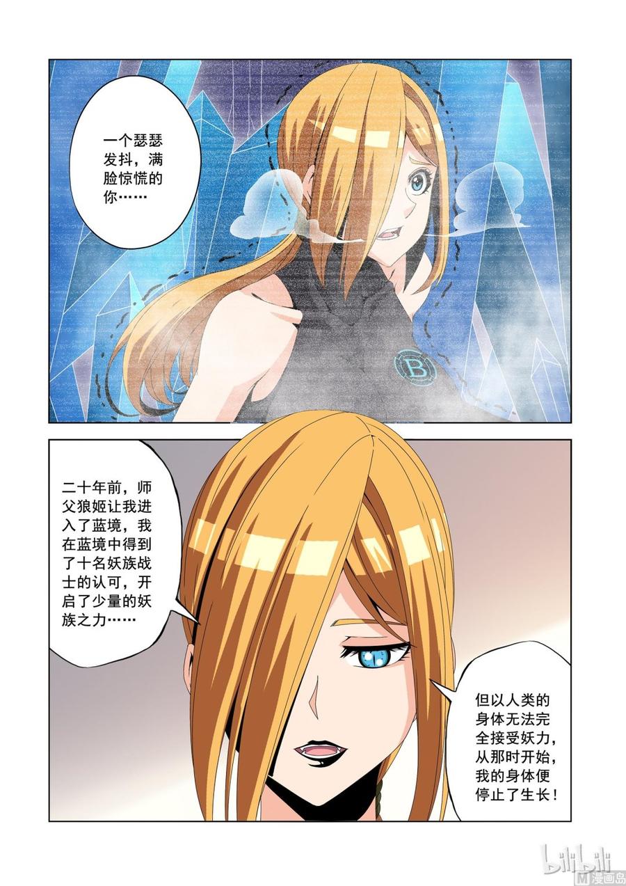 《战国武校》漫画最新章节178 过去的事免费下拉式在线观看章节第【10】张图片