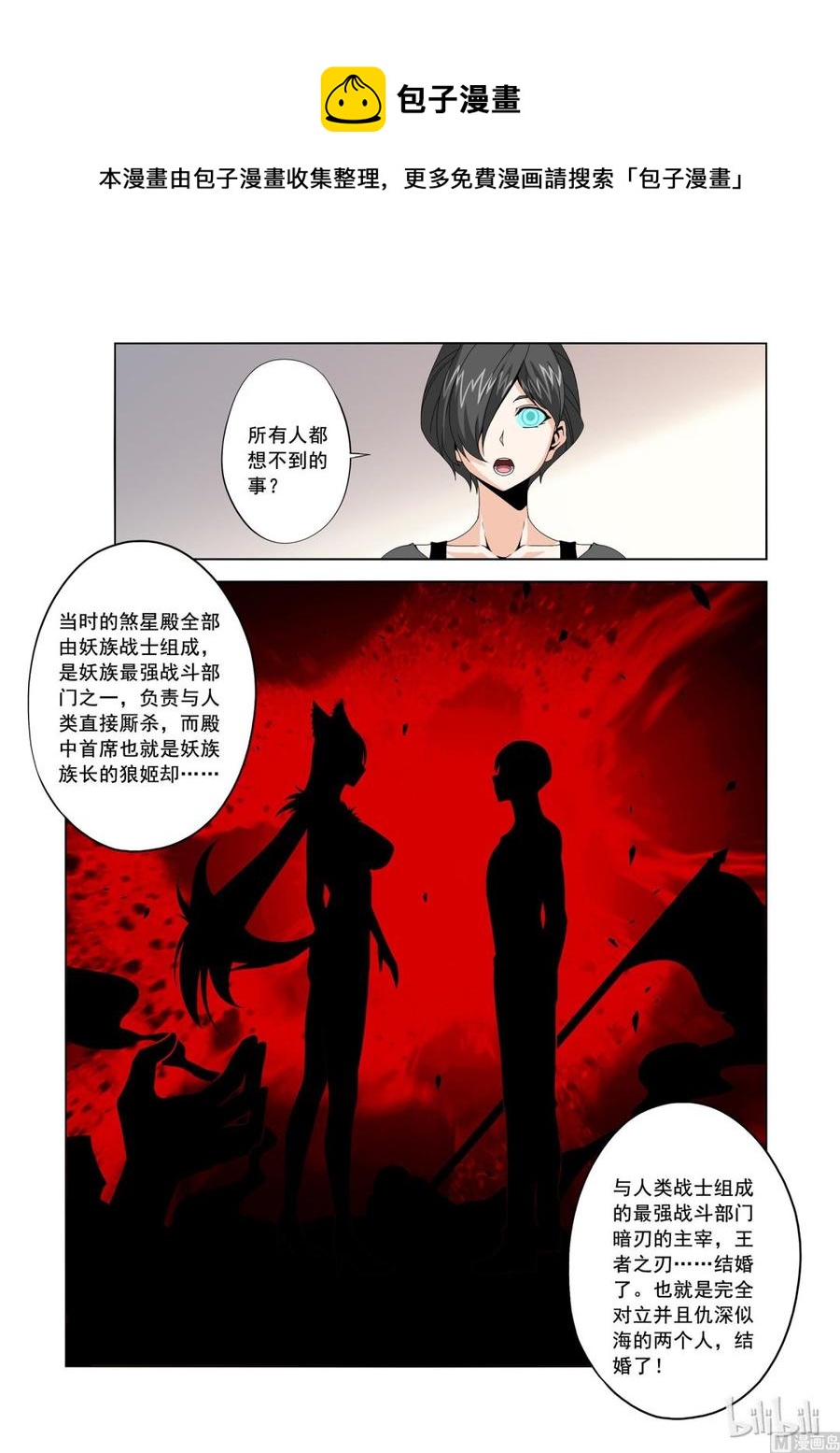 《战国武校》漫画最新章节178 过去的事免费下拉式在线观看章节第【12】张图片