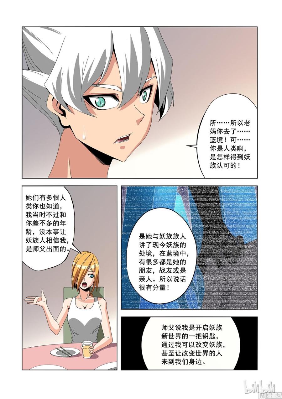 《战国武校》漫画最新章节179 失败的试验品免费下拉式在线观看章节第【10】张图片