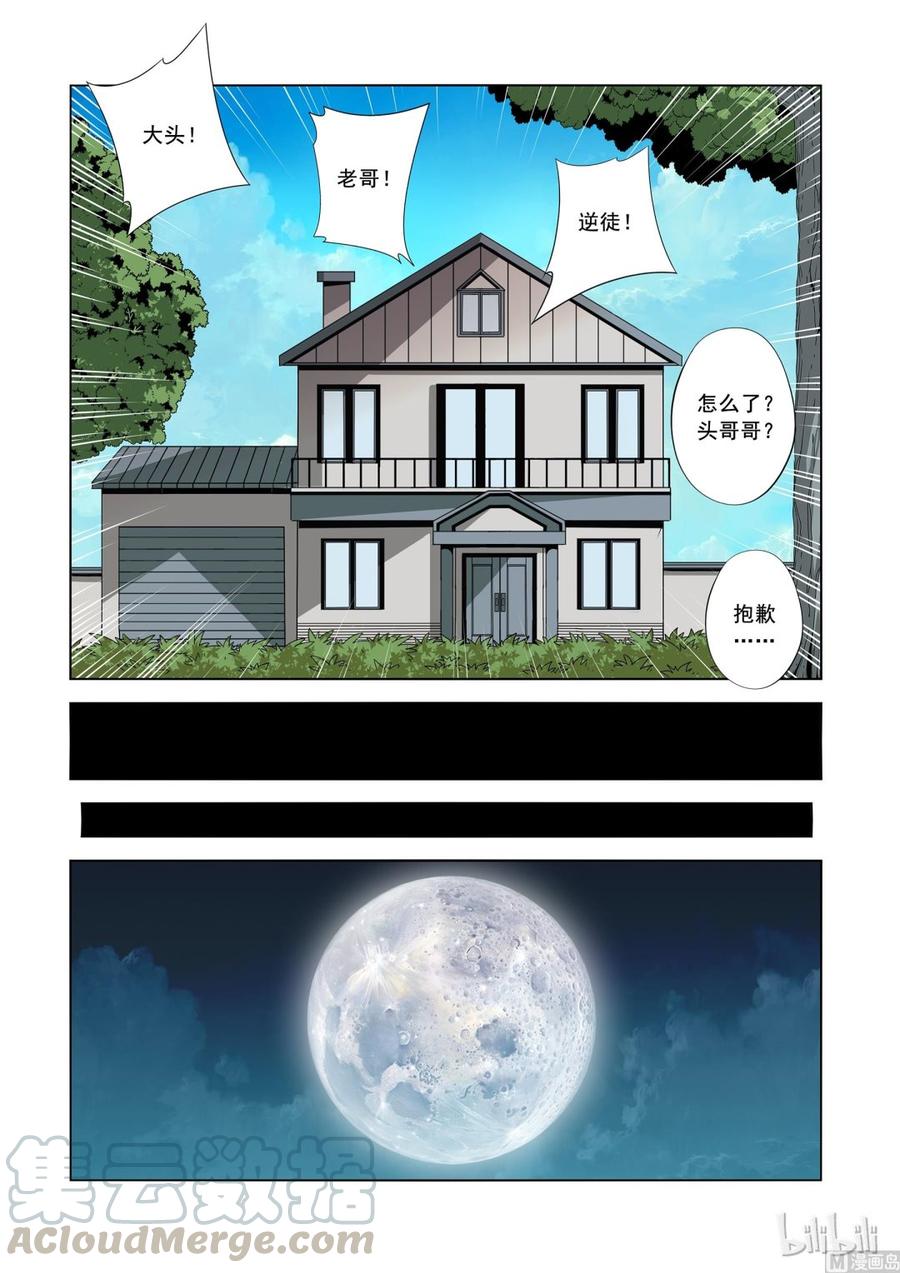 《战国武校》漫画最新章节180 笑龙同学免费下拉式在线观看章节第【11】张图片