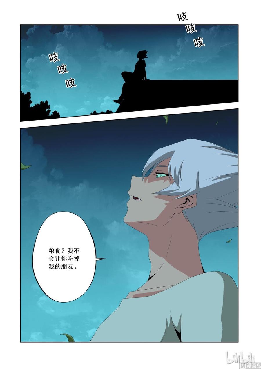 《战国武校》漫画最新章节180 笑龙同学免费下拉式在线观看章节第【12】张图片