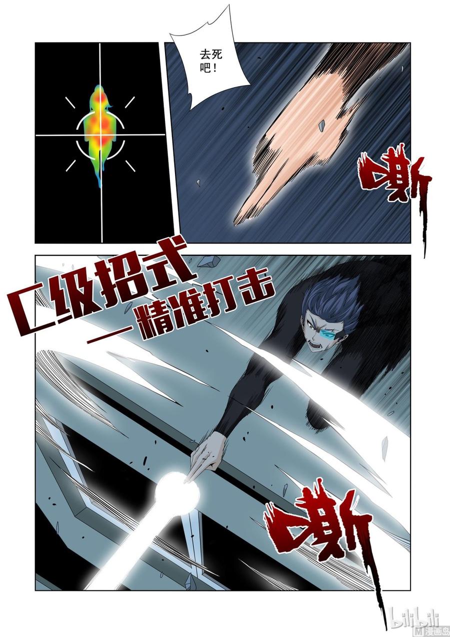 《战国武校》漫画最新章节184 好自为之免费下拉式在线观看章节第【10】张图片