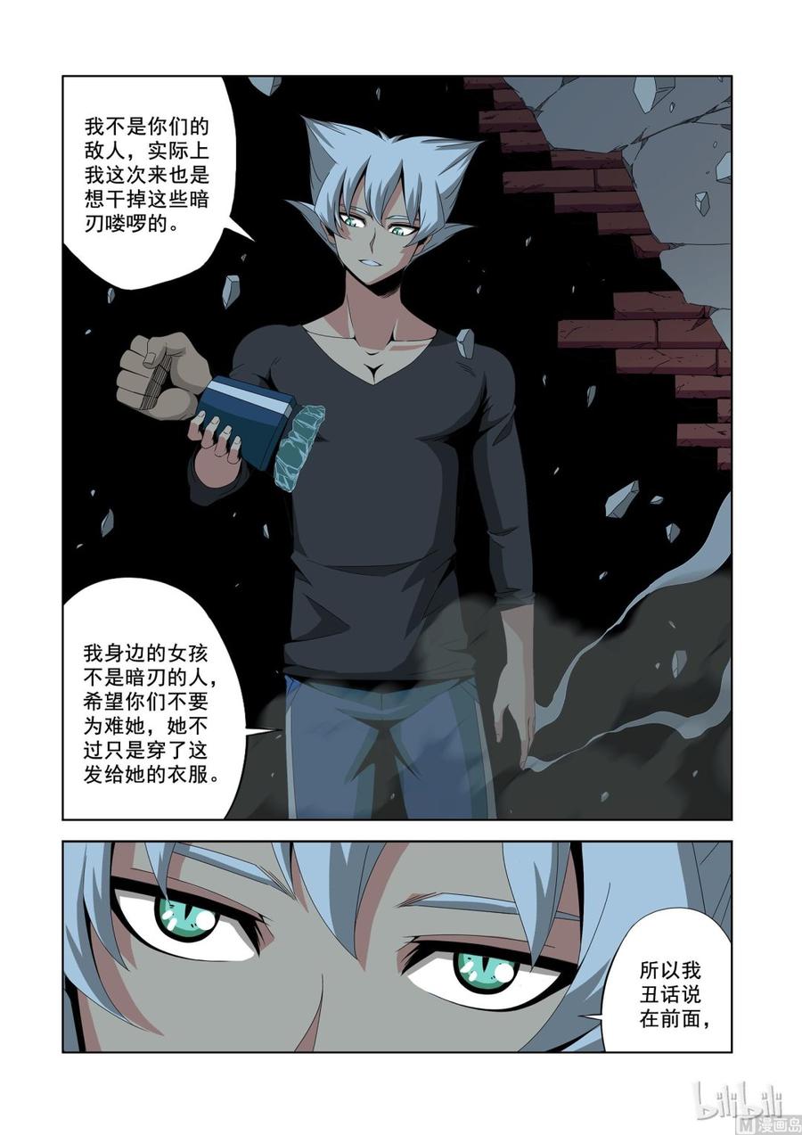 《战国武校》漫画最新章节184 好自为之免费下拉式在线观看章节第【6】张图片