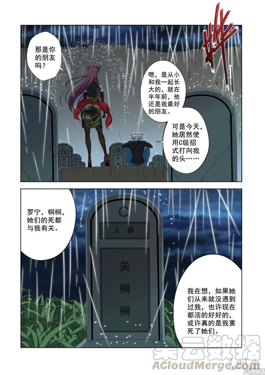 《战国武校》漫画最新章节186 你太可笑免费下拉式在线观看章节第【13】张图片