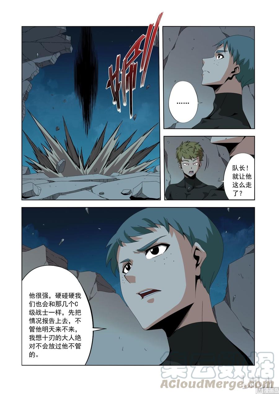 《战国武校》漫画最新章节186 你太可笑免费下拉式在线观看章节第【7】张图片