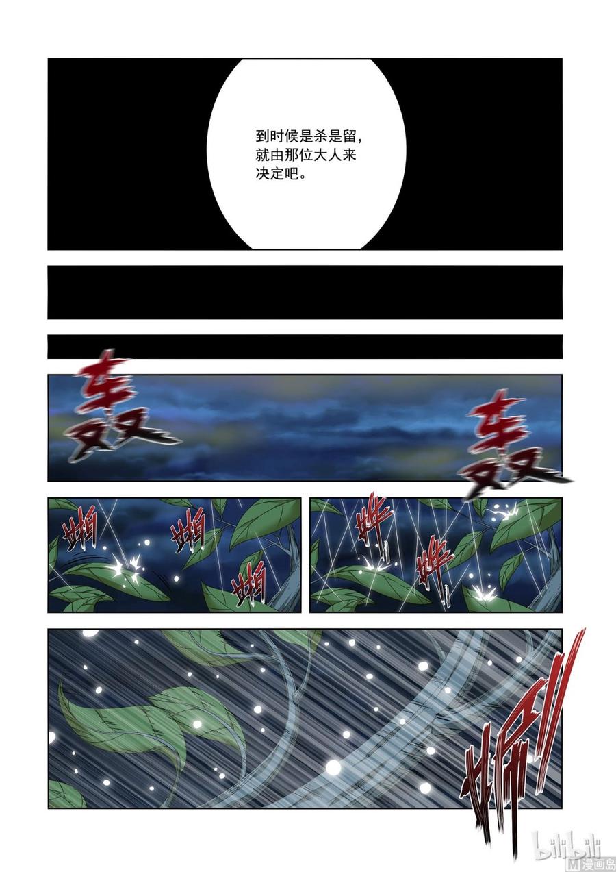 《战国武校》漫画最新章节186 你太可笑免费下拉式在线观看章节第【8】张图片